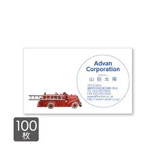 名刺 印刷 作成 ショップカード カラー100枚 テンプレートで簡単作成 おもちゃ 消防車 はしご車 ブリキ 初めての作成でも安心 自動車  card-059 : プリントのAdvan Yahoo店 - 通販 - Yahoo!ショッピング