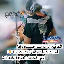 اللهم أدم علينا وعلی أحبتنا الصحة والعافية roman love romans allah