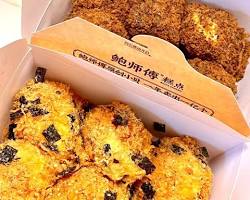 鮑師傅糕點的圖片