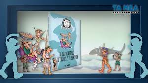 — им не нравятся комические актеры. Oi Prosfores Twn Efhmeridwn Gia To Sabbatokyriako 10 11 Aprilioy 2021 Tobiblio Net