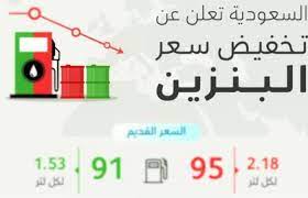 سعر لتر الكيروسين بلغ 70 هللة. Ø£Ø³Ø¹Ø§Ø± Ø§Ù„Ø¨Ù†Ø²ÙŠÙ† ÙÙŠ Ø§Ù„Ø³Ø¹ÙˆØ¯ÙŠØ© Ø´Ù‡Ø± Ù…Ø§Ø±Ø³ 2021 Ø¨Ø¹Ø¯ Ø¥Ø¹Ù„Ø§Ù† Ø£Ø±Ø§Ù…ÙƒÙˆ Ù„Ø³Ø¹Ø± Ø¨Ù†Ø²ÙŠÙ† 95 Ùˆ91 Ø¥Ù‚Ø±Ø£ Ù†ÙŠÙˆØ²