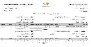 Ø£ Ø¯ Ø­Ù…Ø¯ Ø§Ù„Ù‚Ù…ÙŠØ²ÙŠ Twitterissa Ø¬Ø§Ù…Ø¹Ø© Ø§Ù„Ø£Ù…ÙŠØ± Ø³Ø·Ø§Ù… ÙƒÙ„ÙŠØ© Ø§Ù„ØªØ±Ø¨ÙŠØ© Ø¨Ø§Ù„Ø®Ø±Ø¬ Ø¨Ø±Ù†Ø§Ù…Ø¬ Ù…Ø§Ø¬Ø³ØªÙŠØ± Ø§Ù„Ù…Ù†Ø§Ù‡Ø¬ ÙˆØ·Ø±Ù‚ Ø§Ù„ØªØ¯Ø±ÙŠØ³ Ù…ÙˆØ§Ø¹ÙŠØ¯ Ù…Ø­Ø§Ø¶Ø±Ø§Øª Ù…Ù‚Ø±Ø± Ø­Ù„Ù‚Ø© Ø¨Ø­Ø« ÙÙŠ Ø§Ù„Ù…Ù†Ø§Ù‡Ø¬ ÙˆØ·Ø±Ù‚ Ø§Ù„ØªØ¯Ø±ÙŠØ³ Ø§Ù„ÙØµÙ„ Ø§Ù„Ø¯Ø±Ø§Ø³ÙŠ Ø§Ù„Ø£ÙˆÙ„ Ù„Ù„Ø¹Ø§Ù… Ù¡Ù¤Ù£Ù© Ù¡Ù¤Ù¤Ù  Https T Co Pbqflz9trp