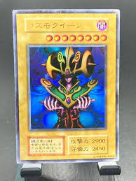 YuGiOh Japanese Cosmo Queen Ultra Rare Np Ref | eBay