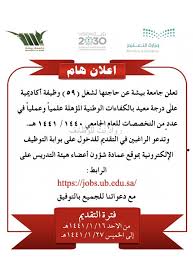 تقديم خدمة فعالة من خلال قدرة الممول على الدخول الى نظامه/سجله الضريبي الإلكتروني من خلال أي حاسب خلال 24 ساعة/365. Ø¬Ø§Ù…Ø¹Ø© Ø¨ÙŠØ´Ø© ÙˆØ¸Ø§Ø¦Ù Ù…Ø¹ÙŠØ¯ÙŠÙ† Ø¨Ø¹Ø¯Ø¯ 59 ÙˆØ¸ÙŠÙØ©