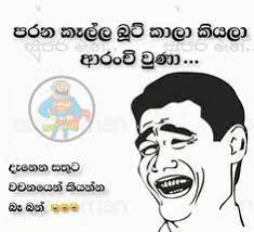 Maybe you would like to learn more about one of these? Sinhala Funny Jokes Sundari Fb Post Sinhala Sinhala21 Blogspot Com