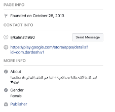 Google play services version 4.0 introduced new apis and an id for use by advertising and analytics providers. Lookout Finds New Surveillanceware In Google Play With Ties To Known Threat Actor Targeting The Middle East