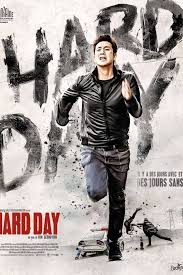 영화 끝까지 간다 포스터