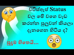 Download Whatsapp Status Video My Life Sinhala 3gp Mp4 Codedwap Friends give us emotional support, they help us throughout tough times and make us feel special. download whatsapp status video my life