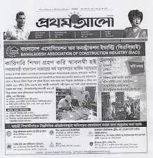Image result for prothom alo