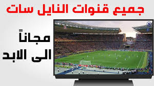 طريقة مشاهدة جميع قنوات النايل سات مجانا على الكمبيوتر Youtube