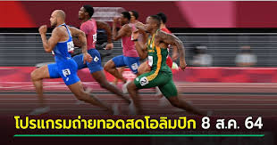 แบดมินตัน / ชิง 1 เหรียญทอง เริ่มเวลา 07.00. 0e Qvgxl1s Bsm