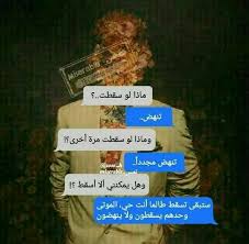 واقعي جدا Study Motivation Quotes Wisdom Quotes Arabic Quotes