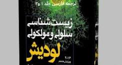 Image result for ‫دانلود خلاصه کتاب مقدمات تکنولوژی آموزشی خدیجه علی آبادی همراه تست‬‎