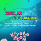 Isek.AI ACG Buildathon event image