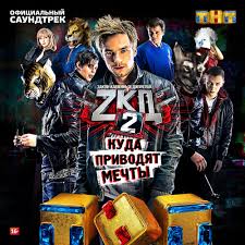смотреть сериал закон каменных джунглей 1 сезон 1 серия Zakon Kamennyh Dzhunglej 2 Sezon Muzyka Iz Seriala Zakon Kamennyh Dzhunglej 2 Kuda Privodyat Mechty Oficialnyj Saundtrek