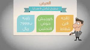 مطابخ الرشيد Youtube Projects To Try Projects Tri