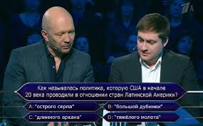 игра кто хочет стать миллионером играть онлайн бесплатно для детей Kto Hochet Stat Millionerom Otvety 6 Aprelya 2019