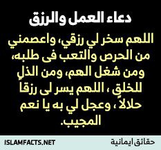 السلام عليكم ورحمت الله وبركاته سوف. Ø¯Ø¹Ø§Ø¡ Ù„Ø¬Ù„Ø¨ Ø§Ù„ÙˆØ¸ÙŠÙØ© Ø¨Ø³Ø±Ø¹Ø©