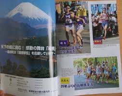 1 2 土 sapporo新春スポーツスペシャル 第９７回東京箱根間往復大学駅伝競走往路 新春 箱根 大学