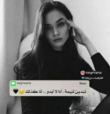 Pin By Y M On كلمات مبعثرة Islamic Love Quotes Arab Wedding Love Quotes