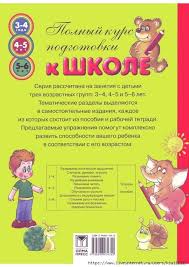 игры для детей 3 4 лет онлайн на русском языке Nachinaem Chitat 4 5 Let Obsuzhdenie Na Liveinternet Rossijskij Servis Onlajn Dnevnikov Obuchenie Bukvam Obuchenie Chteniyu Pismu Obuchenie Chteniyu