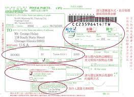 國際包裹託運單書寫範例 map administration index