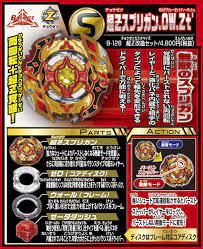 Shu ha regresado en beyblade burst super z con su impresionante cho z spriggan, a quien le haremos un análisis a. Cho Z Spriggan 0wall Zeta Beyblade Wiki Fandom