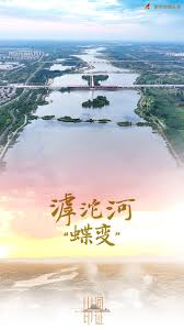 滹沱河“蝶变” - 中国日报网