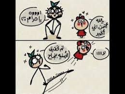 Check spelling or type a new query. ØµÙˆØ± Ù…ÙƒØªÙˆØ¨ Ø¹Ù„ÙŠÙ‡Ø§ Ø¹Ø¨Ø§Ø±Ø§Øª Ù…Ø¶Ø­ÙƒØ© Ø¹Ø¨Ø§Ø±Ø§Øª ØªÙ…ÙˆØª Ù…Ù† Ø§Ù„Ø¶Ø­Ùƒ Ø§ÙØ®Ù… ÙØ®Ù…Ù‡