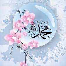 الصلاة على النبي floral border design islamic caligraphy art islamic art calligraphy