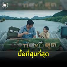 30 ไวรัลยอดฮิตแห่งปี 2022