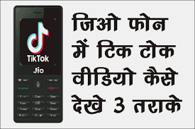 How to download tiktok in jio phone, android & pc | tiktok apk download. Jio Phone à¤® Tik Tok App à¤• à¤¸ à¤šà¤² à¤¯ à¤¨à¤¯ à¤¤à¤° à¤• 2021 Makehindi Com