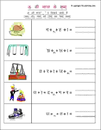 11 hindi varnamala click to open worksheetsfree worksheet inside . Grade 1 Hindi Worksheets With Pictures Estudynotes