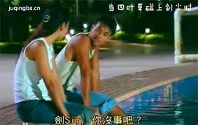 當四葉草碰上劍尖時 / dong sei yip cho pong seung gim jim see. ç•¶å››è'‰è‰ç¢°ä¸ŠåŠå°–æ™‚åˆ†é›†åŠ‡æƒ…ä»‹ç´¹ 1 11é›† å¤§çµå±€ åŠ‡æƒ…ä»‹ç´¹ç¶²