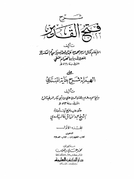 Codes for shindo life if a code does not work please comment about it as it is commonly checked. Fath Ul Qadeer Jild1