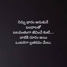 850 Telugu Quotes Ideas Quotes Telugu Inspirational Quotes Lesson Quotes