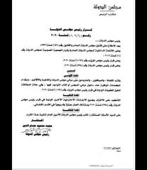وافق مجلس الوزراء على مشروع قرار رئيس الجمهورية بإعادة تخصيص مساحة من الأراضي المملوكة ملكية خاصة للدولة، ناحية محافظة أسيوط، لصالح وزارة الكهرباء والطاقة المتجددة. ØªÙ‚ÙŠÙŠÙ… ØªØ´Ø§Ø¨Ù‡ Ù…Ø³ØªØ¹Ø§Ø± Ø±Ø­ÙŠÙ„ Ø¥Ù„Ù‰ Ù‚Ø±Ø§Ø±Ø§Øª Ø±Ø¦ÙŠØ³ Ù…Ø¬Ù„Ø³ Ø§Ù„ÙˆØ²Ø±Ø§Ø¡ Myfirstdirectorship Com