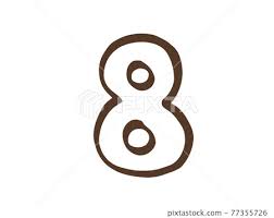 Cute number 8 (brown color) / handwritten... - Stock Illustration  [77355726] - PIXTA