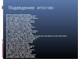 Check spelling or type a new query. Prezentaciya Internacionalnaya Pomosh Sssr Afganistanu Skachat Besplatno
