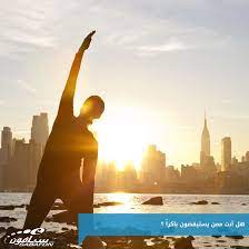 مهما كان شعوركم فانهضوا كل صباح واستعدوا لتدعوا نوركم ينشر شعاعه باولو كويلو حكم وأقوال social