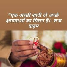 Husband Wife Quotes In Hindi By Famous People Pati Patni Emotional Quotes In Hindi Motivational Page Marathi husband wife poem navara bayakoche nate kavita youtube.