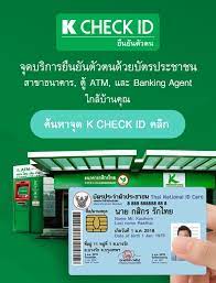 วิธียืนยันตัวตนด้วยบัตรประชาชน ที่ตู้เอทีเอ็ม (atm) หรือ k check id สำหรับคน. à¸š à¸à¸Š à¹€à¸‡ à¸™à¸à¸²à¸à¸­à¸­à¸¡à¸—à¸£ à¸žà¸¢ à¸­ à¹€à¸¥ à¸à¸—à¸£à¸­à¸™ à¸à¸ª à¸˜à¸™à¸²à¸„à¸²à¸£à¸à¸ª à¸à¸£à¹„à¸—à¸¢