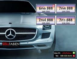 6กด 888 360 000 7กศ 888 299 000 7กฬ 888 295 000 7กว 888 320 000 ทะเบ ยนสวย ป ายประม ล กร งเทพมหานคร