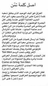 pin by angel on هل تعلم beautiful arabic words baghdad iraq arabic phrases