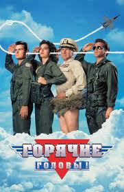 скачать фильм убойные каникулы с торрента в хорошем качестве Filmy Parodii Smotret Onlajn Podborku Spisok Luchshego Kontenta V Hd Kachestve