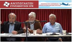 📣Γιάννης Δούκας: Το συνταξιουχικό κίνημα μετά τις τελευταίες δικαστικές  παλινωδίες ‼️Η εκδήλωση με θέμα “Εξελίξεις στην κοινωνική ασφάλιση: Το  συνταξιουχικό κίνημα μετά τις τελευταίες δικαστικές παλινωδίες” έγινε την  Παρασκευή 14 Μαρτίου στο