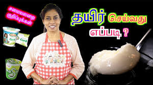 How To Make Curd Thayir Yogurt Quick In Tamil Easy Simple Youtube