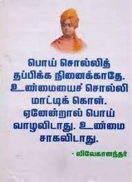 Story Motivational Quotes For Life Tamil Motivational Quotes Life Quotes