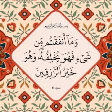 ﷽ ﴿ وَمَا أَنفَقْتُم مِّن شَيْءٍ فَهُوَ يُخْلِفُهُ ۖ وَهُوَ خَيْرُ  الرَّازِقِينَ ﴾ [سبإ: 39] #رمضان #رمضان_الخير And whatever you spend in  charity, He will compensate ˹you˺ for it. For He is
