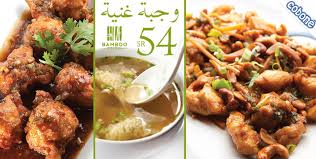 Delicious 3 Course Meal At Bamboo Kitchen Cobone Offers